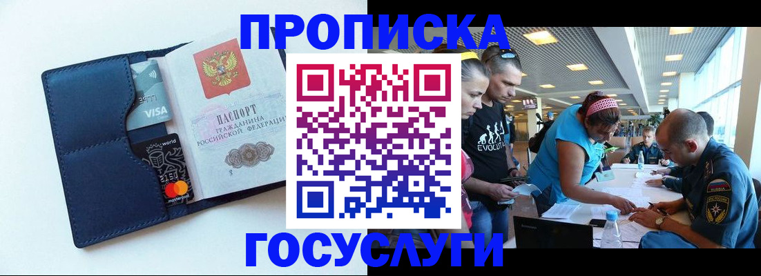 прописка штамп в Питкяранте